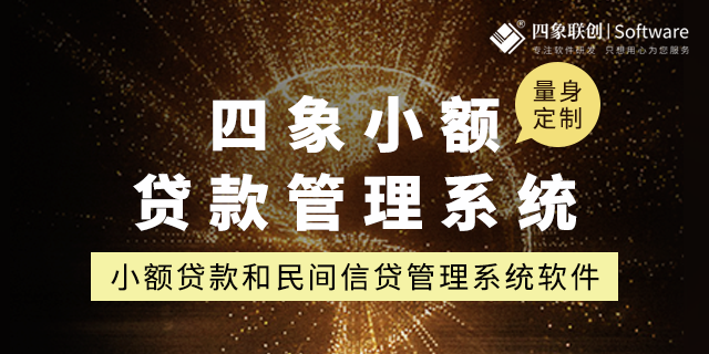 1783414080756706.png 贷款管理系统5.png